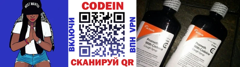Codein Purple Drank  Купить закладки  Перевоз 