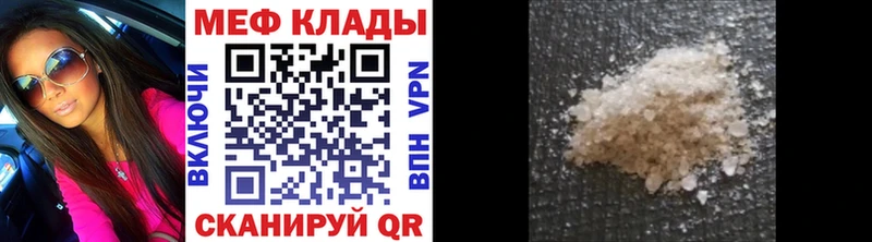 Мефедрон mephedrone  Купить  Перевоз 